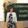 Прием в честь лучших учителей Кузбасса