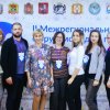 II Межрегиональный форум молодых педагогов «Молодой профессионал Сибири»: «Будущее в руках тех, кто учит и учится!»