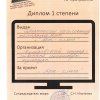 Участники ТВ-студии КемГИК – победители V Всероссийского фестиваля молодёжных кино-, фото-, видео-, интернет-, радио- и телепроектов  «Мир вокруг нас»