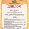 Ансамбль народного танца «Молодой Кузбасс» – обладатель ГРАН-ПРИ Международного вокально-хореографического фестиваля-конкурса национальных культур и фольклора «Народные истоки» (г. Сочи)