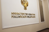 Ректор КемГИК принял участие в итоговом заседании коллегии Министерства культуры Российской Федерации