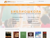 ИД «Директ-Медиа» открывает бесплатный доступ к Электронно-библиотечной системе «БИБЛИОШКОЛА»