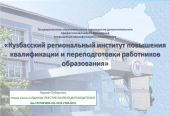 КРИПКиПРО признан лауреатом-победителем V Всероссийской выставки образовательных организаций