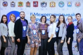 II Межрегиональный форум молодых педагогов «Молодой профессионал Сибири»: «Будущее в руках тех, кто учит и учится!»